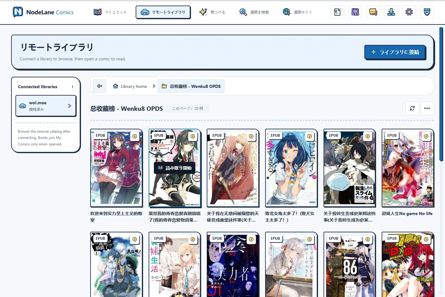 接続とアクセス権