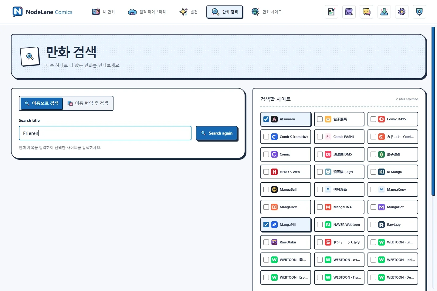 제목을 입력하고 사이트 선택하기